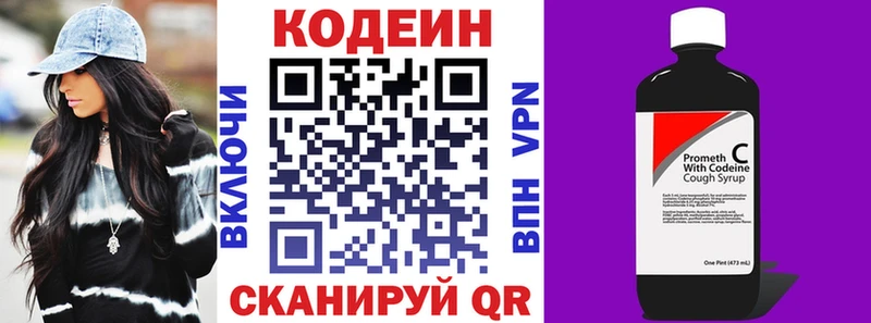 магазин    Спас-Деменск  МЕГА ссылки  Кодеин напиток Lean (лин) 